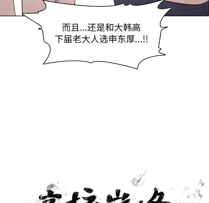 火影忍者漫画632话韩漫全集-第35话无删减无遮挡章节图片 