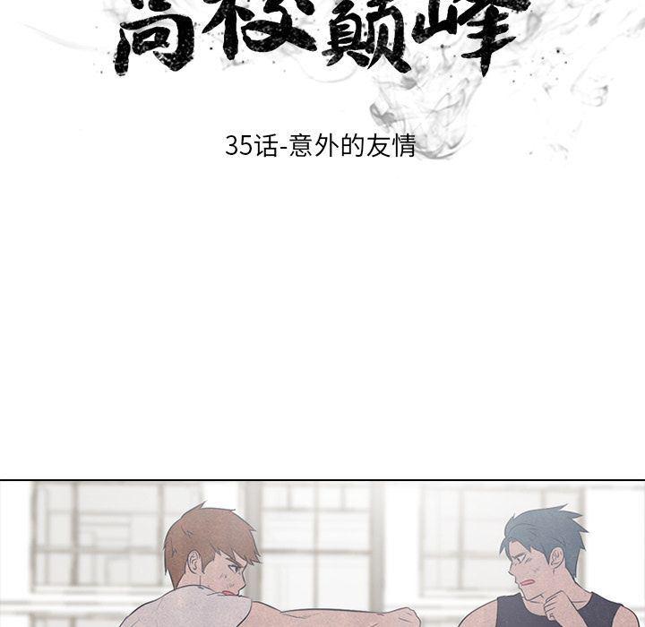 火影忍者漫画632话韩漫全集-第35话无删减无遮挡章节图片 