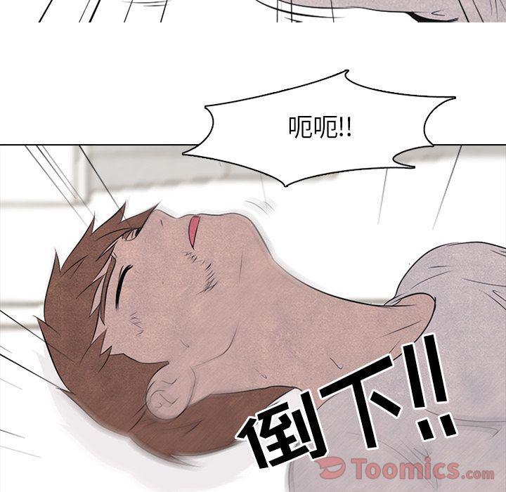 火影忍者漫画632话韩漫全集-第35话无删减无遮挡章节图片 