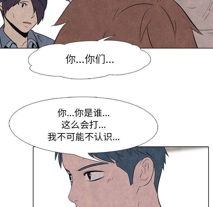 火影忍者漫画632话韩漫全集-第35话无删减无遮挡章节图片 