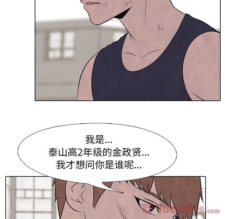火影忍者漫画632话韩漫全集-第35话无删减无遮挡章节图片 