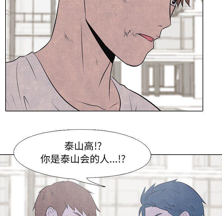 火影忍者漫画632话韩漫全集-第35话无删减无遮挡章节图片 