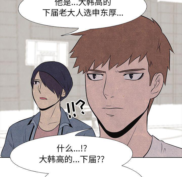 火影忍者漫画632话韩漫全集-第35话无删减无遮挡章节图片 