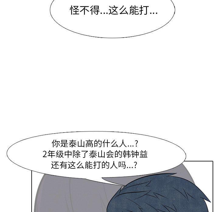 火影忍者漫画632话韩漫全集-第35话无删减无遮挡章节图片 