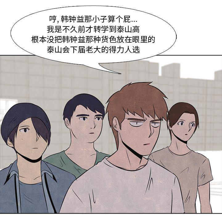 火影忍者漫画632话韩漫全集-第35话无删减无遮挡章节图片 