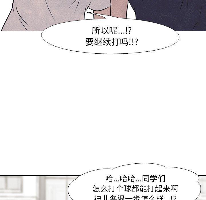 火影忍者漫画632话韩漫全集-第35话无删减无遮挡章节图片 