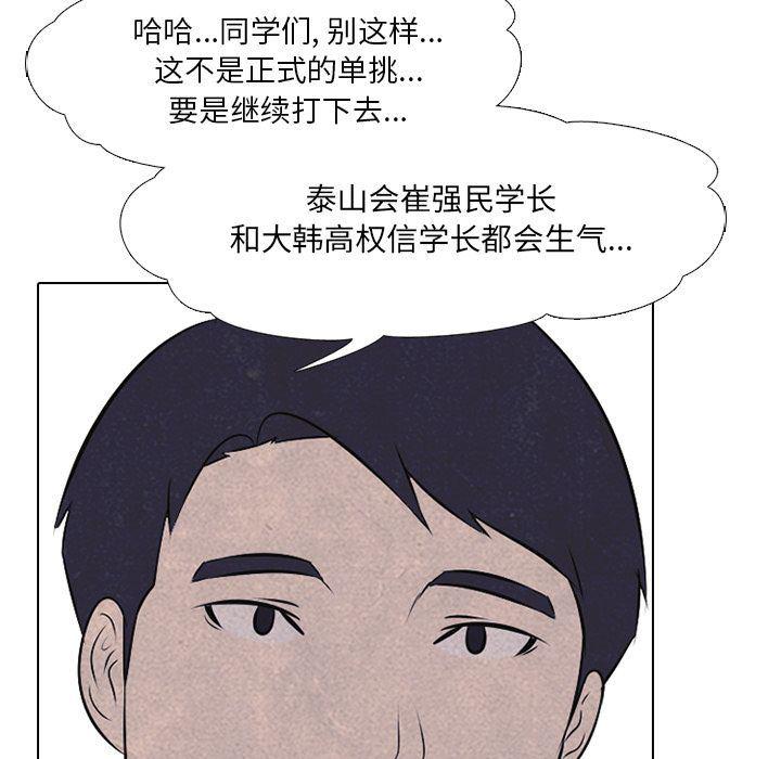 火影忍者漫画632话韩漫全集-第35话无删减无遮挡章节图片 