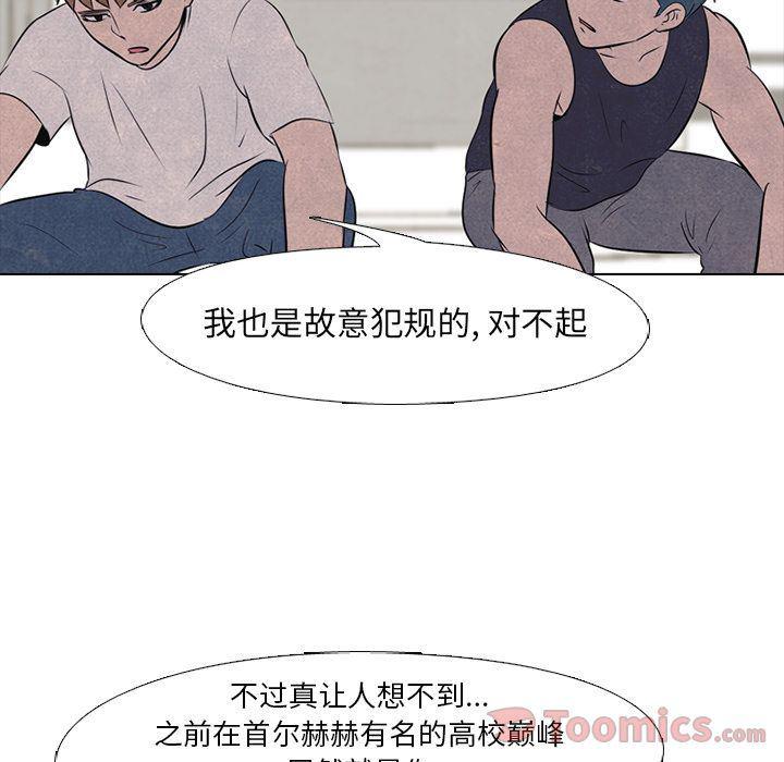 火影忍者漫画632话韩漫全集-第35话无删减无遮挡章节图片 