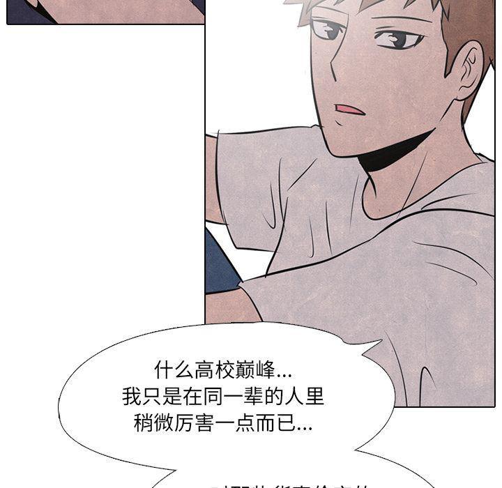火影忍者漫画632话韩漫全集-第35话无删减无遮挡章节图片 