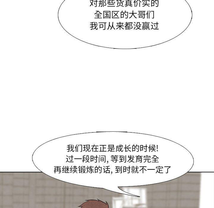 火影忍者漫画632话韩漫全集-第35话无删减无遮挡章节图片 
