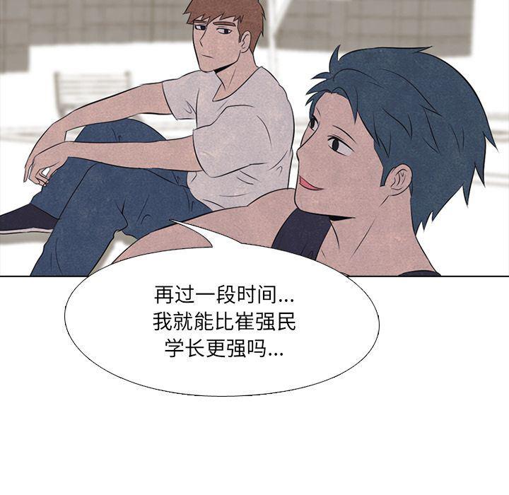 火影忍者漫画632话韩漫全集-第35话无删减无遮挡章节图片 