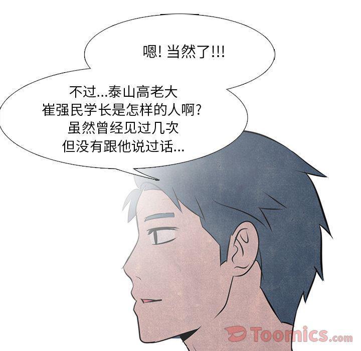 火影忍者漫画632话韩漫全集-第35话无删减无遮挡章节图片 