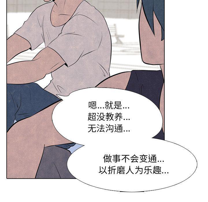 火影忍者漫画632话韩漫全集-第35话无删减无遮挡章节图片 