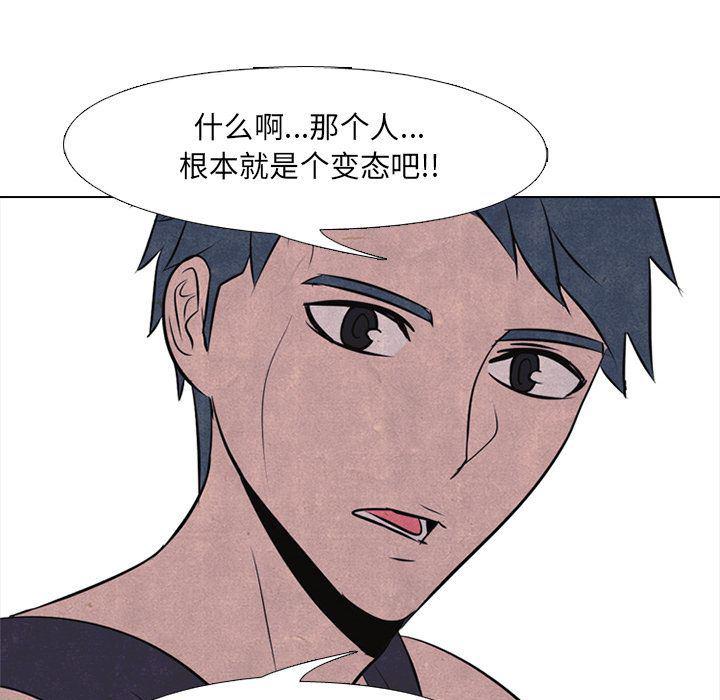 火影忍者漫画632话韩漫全集-第35话无删减无遮挡章节图片 