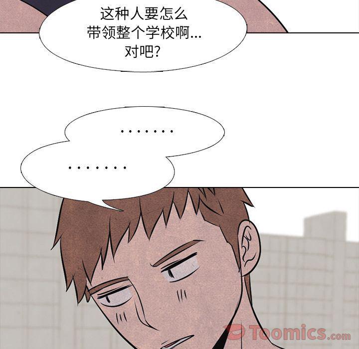 火影忍者漫画632话韩漫全集-第35话无删减无遮挡章节图片 