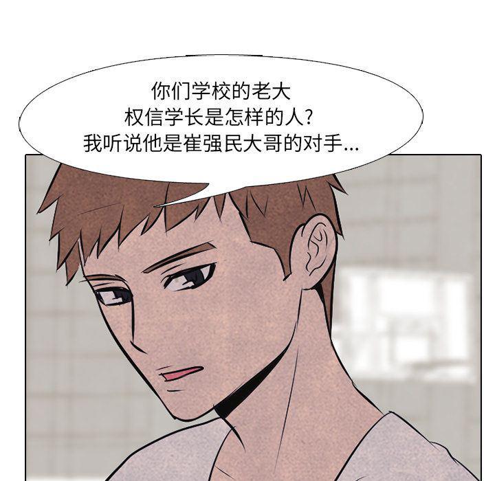 火影忍者漫画632话韩漫全集-第35话无删减无遮挡章节图片 