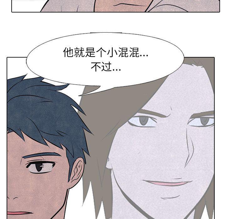 火影忍者漫画632话韩漫全集-第35话无删减无遮挡章节图片 