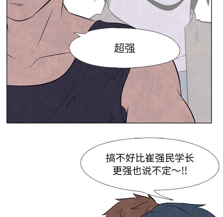 火影忍者漫画632话韩漫全集-第35话无删减无遮挡章节图片 