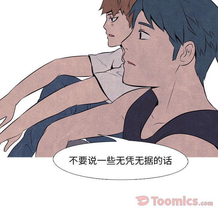 火影忍者漫画632话韩漫全集-第35话无删减无遮挡章节图片 