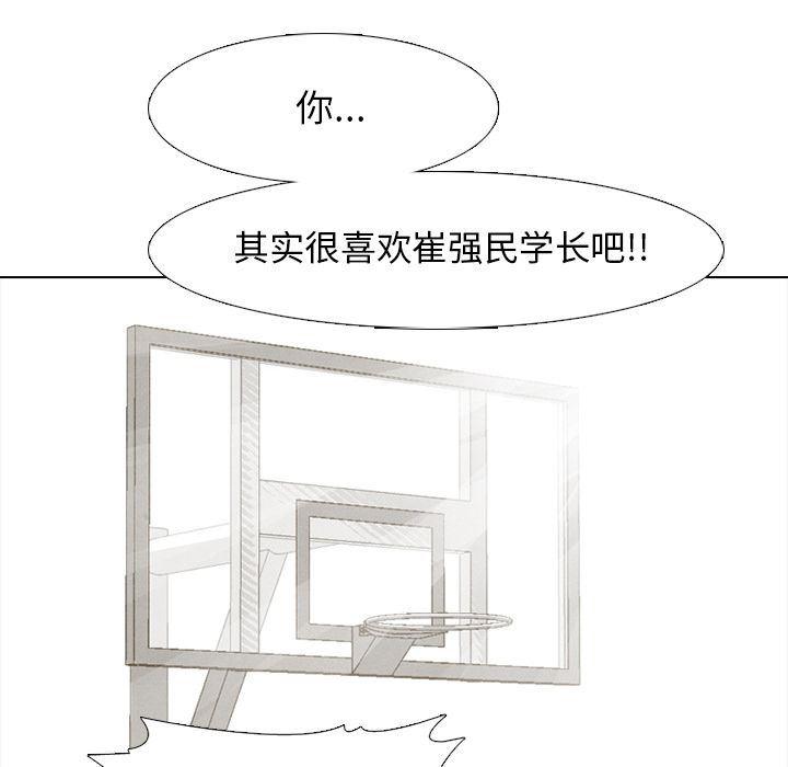 火影忍者漫画632话韩漫全集-第35话无删减无遮挡章节图片 