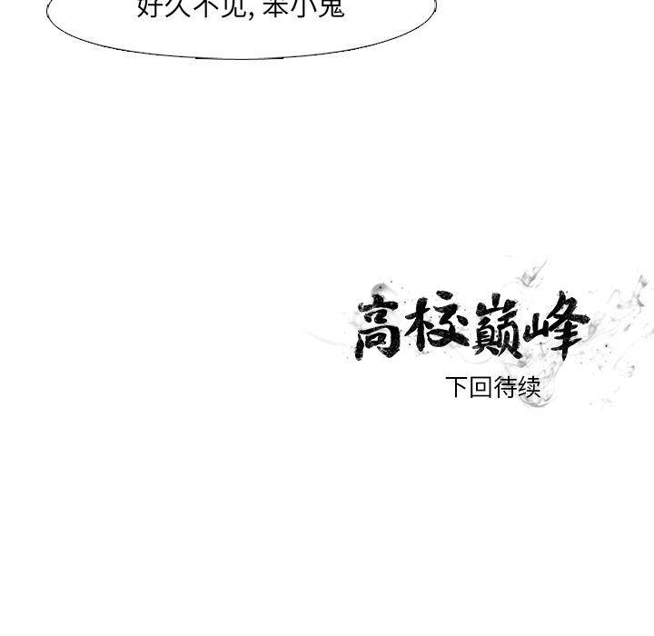 火影忍者漫画632话韩漫全集-第35话无删减无遮挡章节图片 