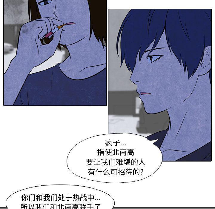 火影忍者漫画632话韩漫全集-第36话无删减无遮挡章节图片 