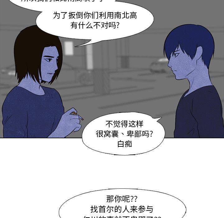 火影忍者漫画632话韩漫全集-第36话无删减无遮挡章节图片 