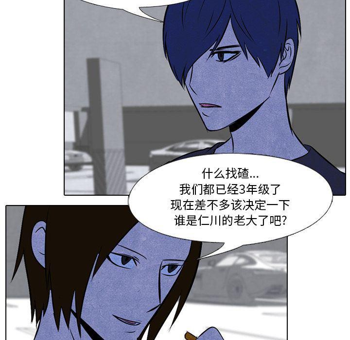 火影忍者漫画632话韩漫全集-第36话无删减无遮挡章节图片 
