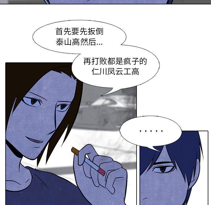 火影忍者漫画632话韩漫全集-第36话无删减无遮挡章节图片 