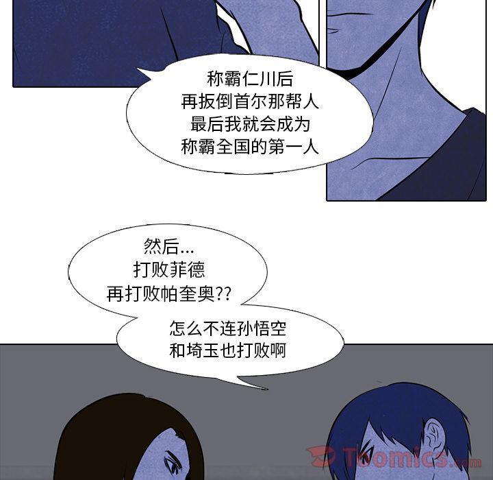 火影忍者漫画632话韩漫全集-第36话无删减无遮挡章节图片 