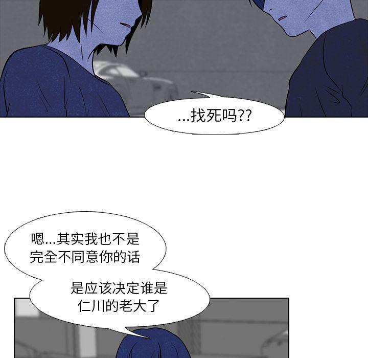火影忍者漫画632话韩漫全集-第36话无删减无遮挡章节图片 