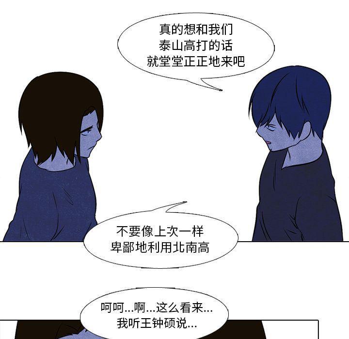 火影忍者漫画632话韩漫全集-第36话无删减无遮挡章节图片 