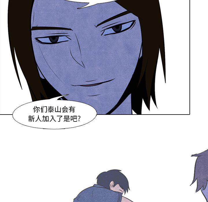 火影忍者漫画632话韩漫全集-第36话无删减无遮挡章节图片 