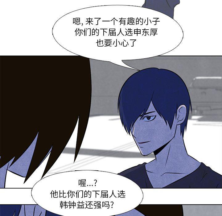 火影忍者漫画632话韩漫全集-第36话无删减无遮挡章节图片 