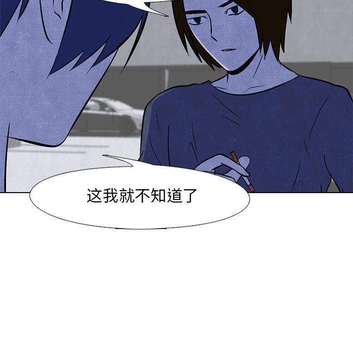 火影忍者漫画632话韩漫全集-第36话无删减无遮挡章节图片 