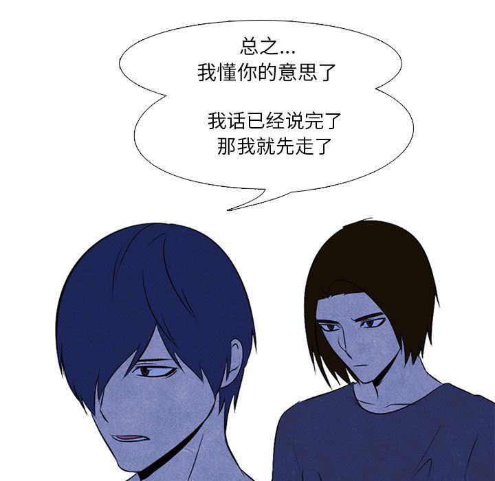 火影忍者漫画632话韩漫全集-第36话无删减无遮挡章节图片 