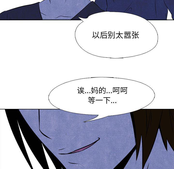 火影忍者漫画632话韩漫全集-第36话无删减无遮挡章节图片 