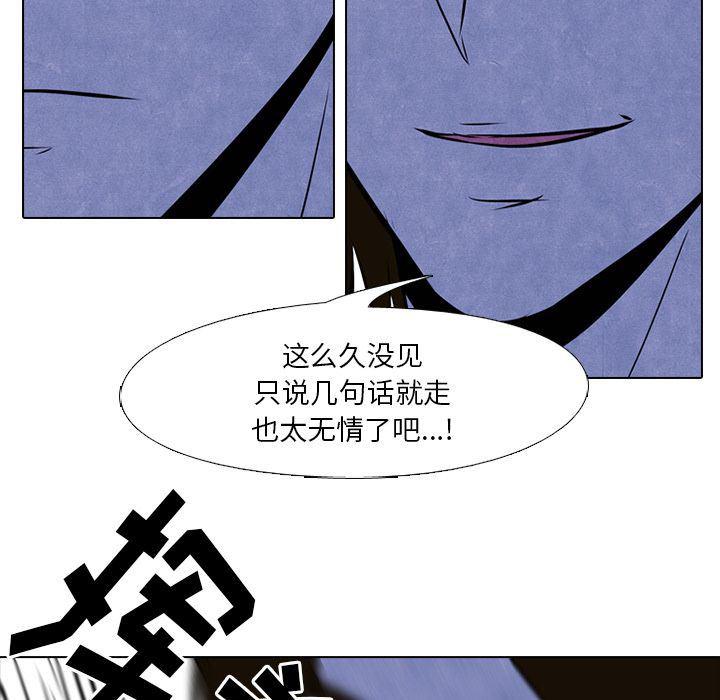 火影忍者漫画632话韩漫全集-第36话无删减无遮挡章节图片 