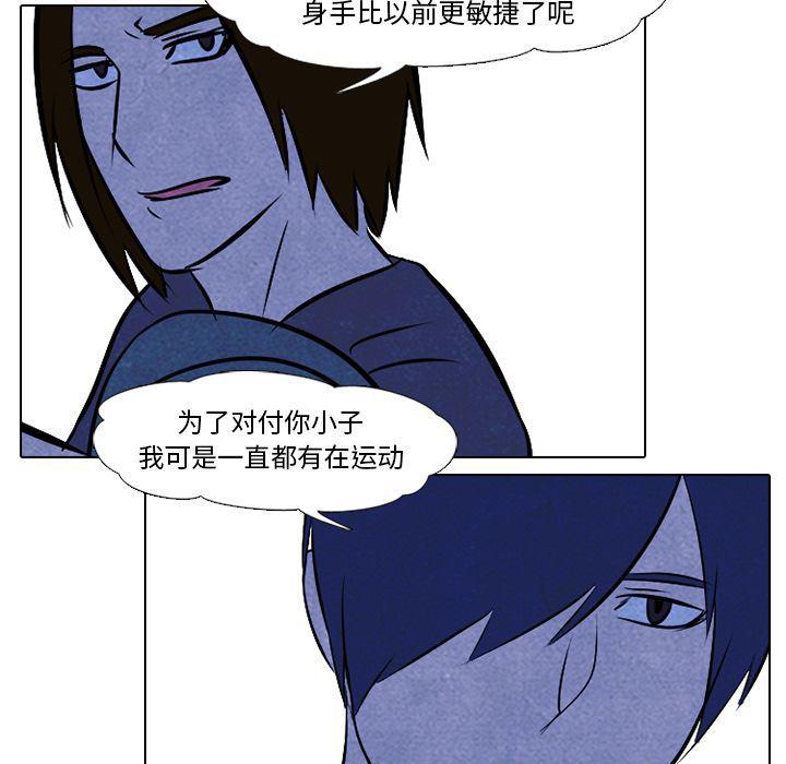 火影忍者漫画632话韩漫全集-第36话无删减无遮挡章节图片 