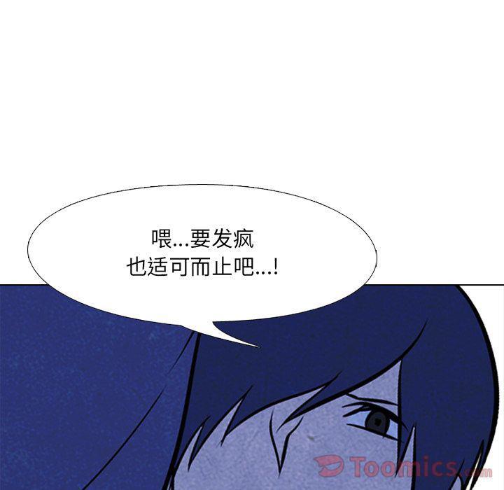 火影忍者漫画632话韩漫全集-第36话无删减无遮挡章节图片 