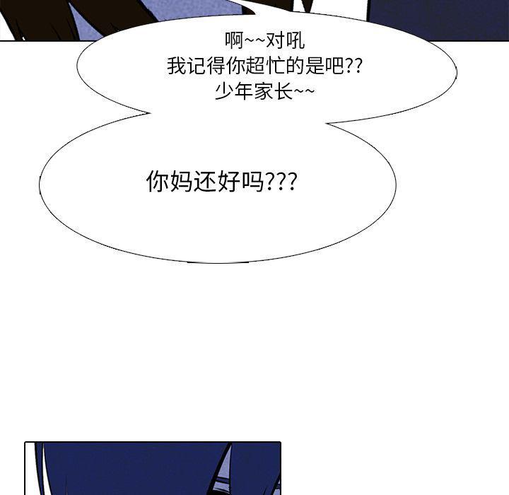 火影忍者漫画632话韩漫全集-第36话无删减无遮挡章节图片 