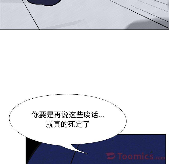 火影忍者漫画632话韩漫全集-第36话无删减无遮挡章节图片 