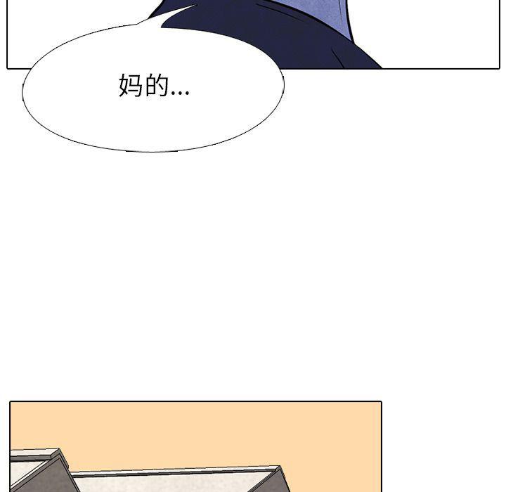 火影忍者漫画632话韩漫全集-第36话无删减无遮挡章节图片 