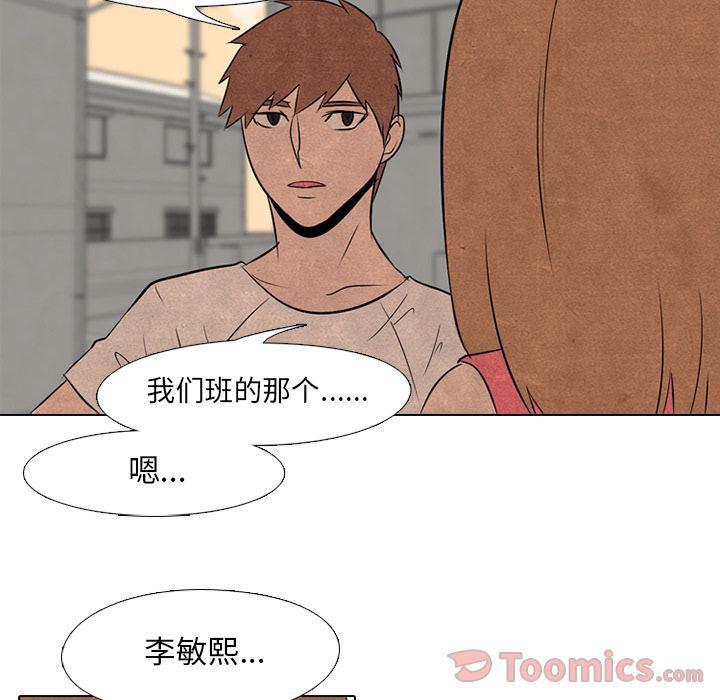 火影忍者漫画632话韩漫全集-第37话无删减无遮挡章节图片 