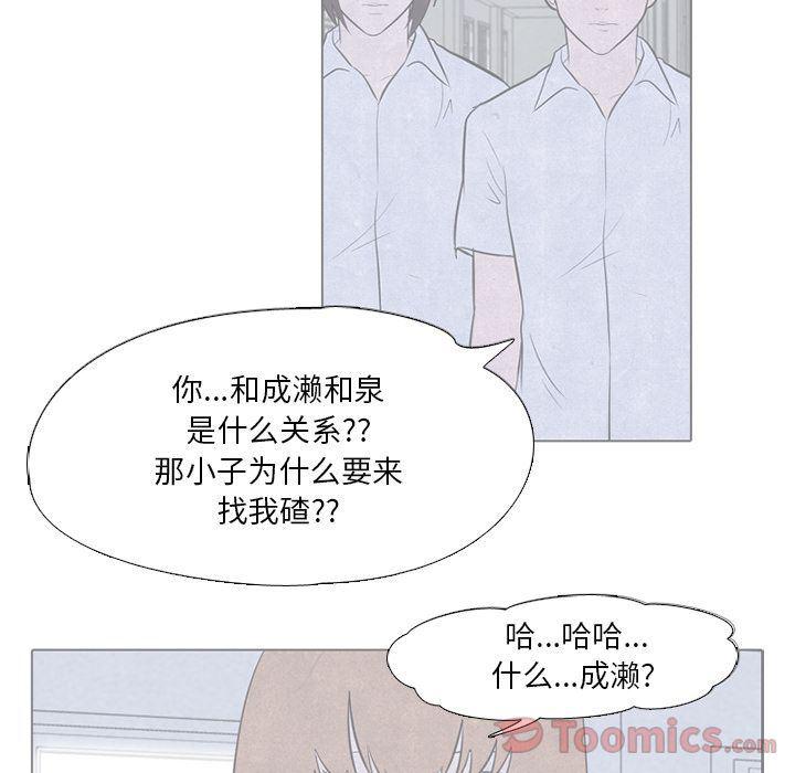 火影忍者漫画632话韩漫全集-第37话无删减无遮挡章节图片 