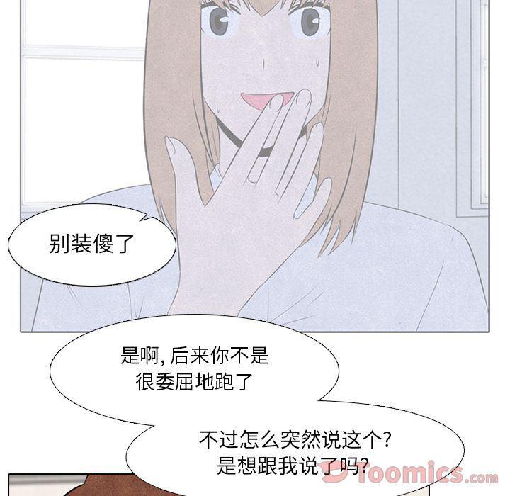 火影忍者漫画632话韩漫全集-第37话无删减无遮挡章节图片 
