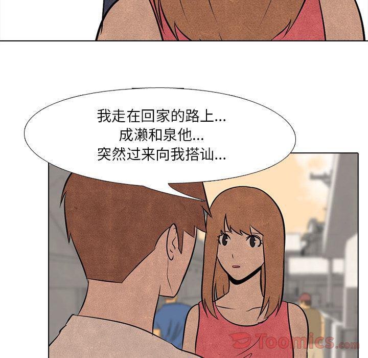 火影忍者漫画632话韩漫全集-第37话无删减无遮挡章节图片 