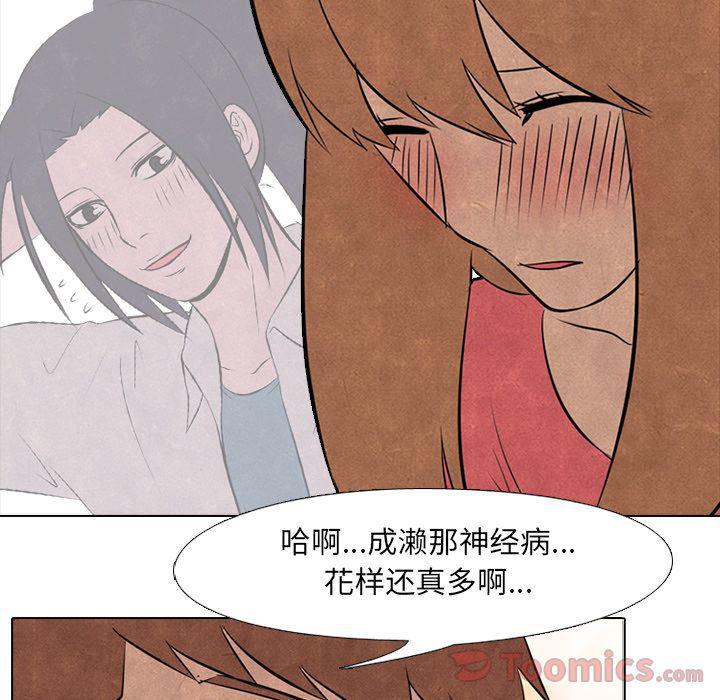 火影忍者漫画632话韩漫全集-第37话无删减无遮挡章节图片 