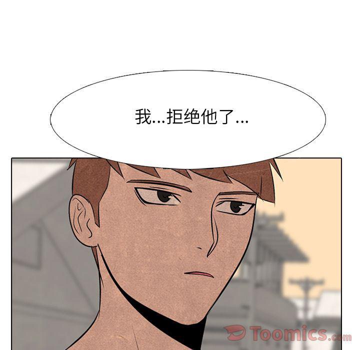 火影忍者漫画632话韩漫全集-第37话无删减无遮挡章节图片 