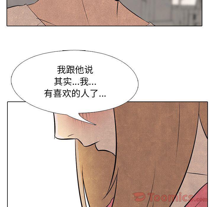 火影忍者漫画632话韩漫全集-第37话无删减无遮挡章节图片 